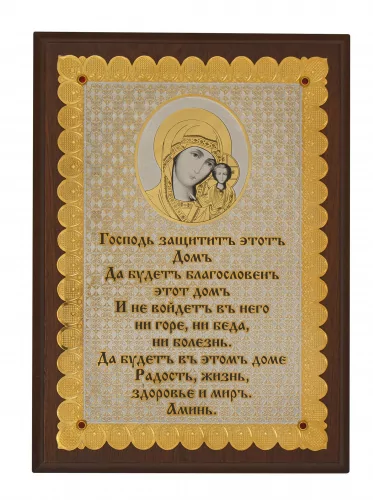 Дорогой Панно Мир дому (Богородица) 0Ц-00001023 (3)