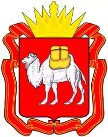 Правительство Челябинской области.