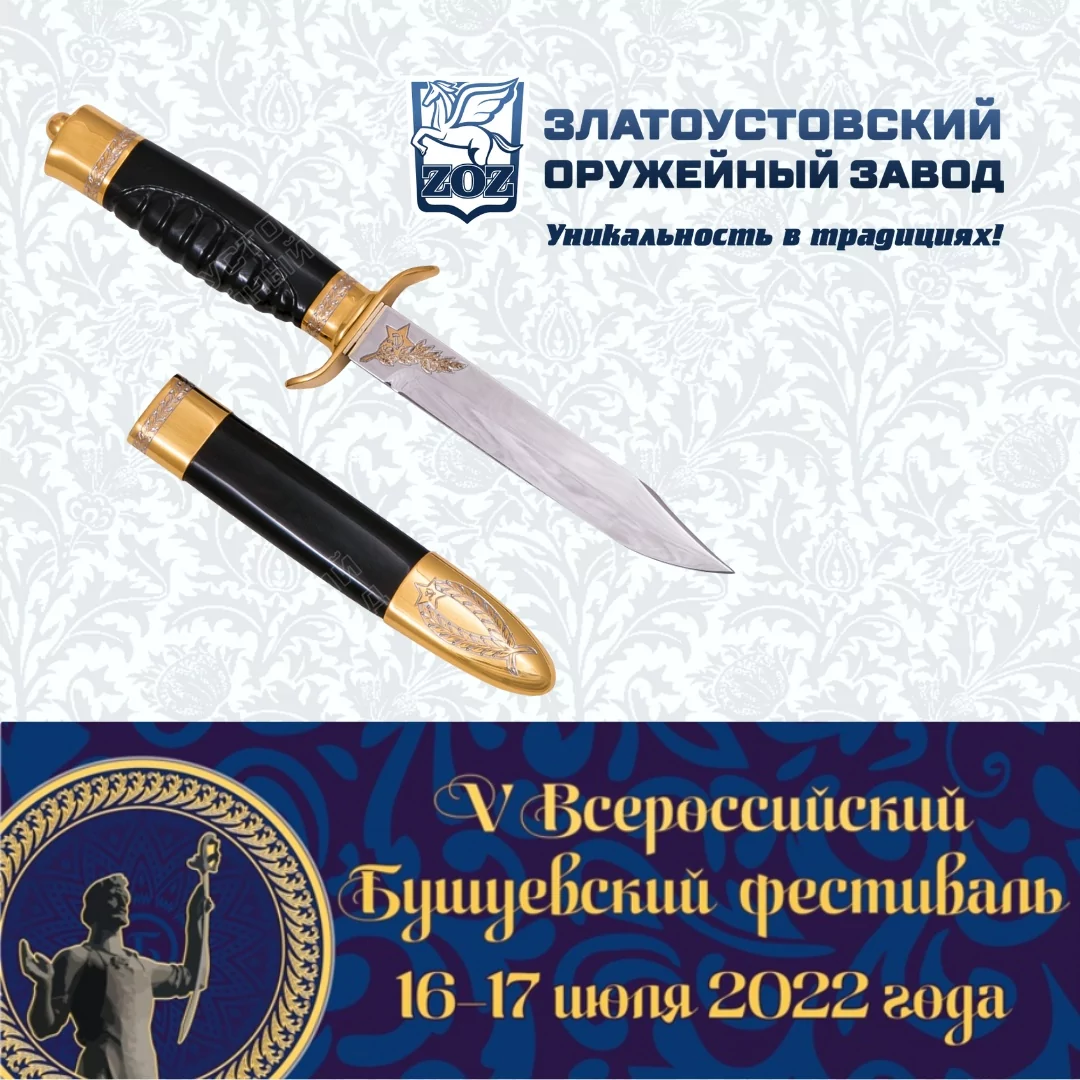 Приглашаем с 16-18 июля всероссийский Бушуевский фестиваль