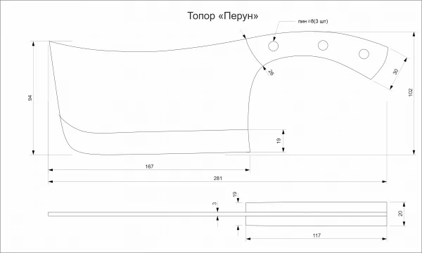 Топор Перун