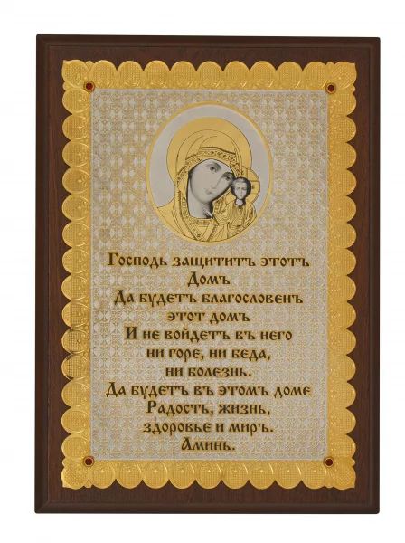 Дорогой Панно Мир дому (Богородица) 0Ц-00001023 (3)